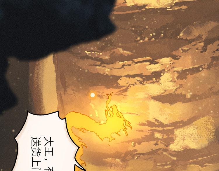 給我來個小和尚:歡迎來到妖怪鎮 - 第76話 是誰！闖入我的地盤！(1/3) - 1