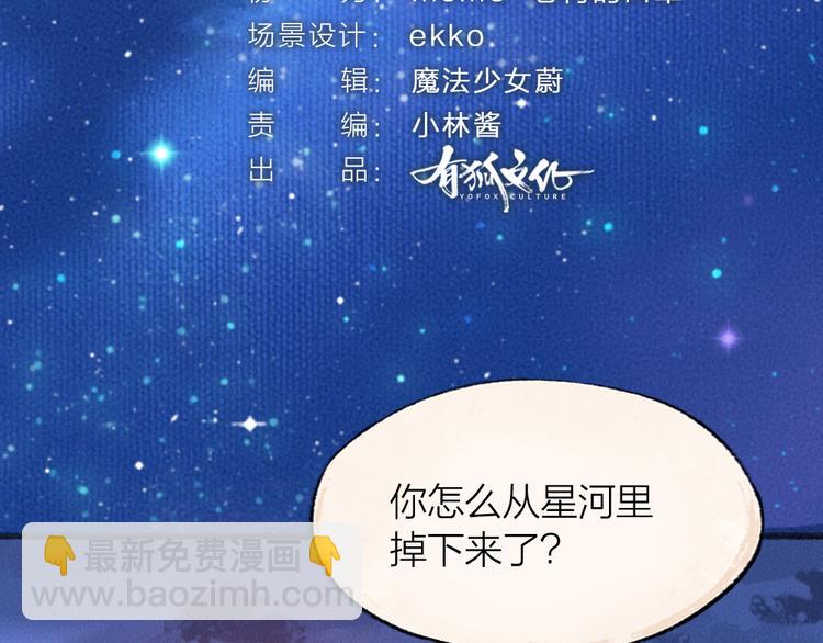 第78话 请你救救他(1/3)-第159话