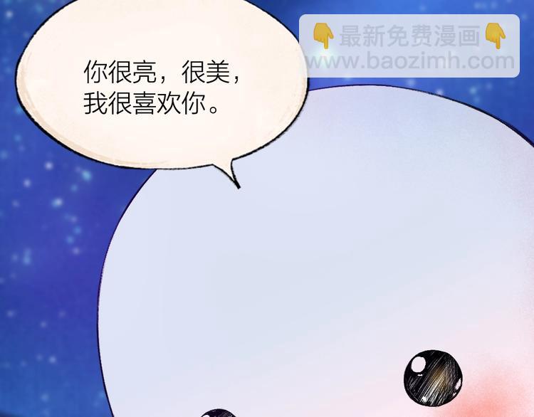 給我來個小和尚:歡迎來到妖怪鎮 - 第78話 請你救救他(1/3) - 5