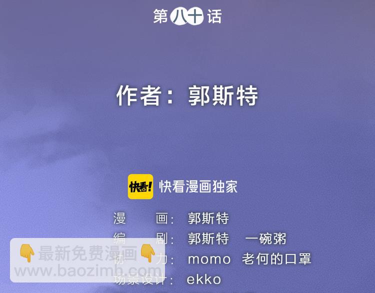 第80话 一定要来还给我！(1/3)-第161话