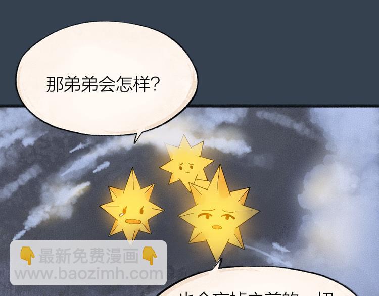 第80话 一定要来还给我！(1/3)-第161话