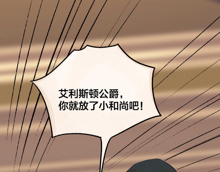 第82话 这个小可爱甜吗？(1/3)-第163话