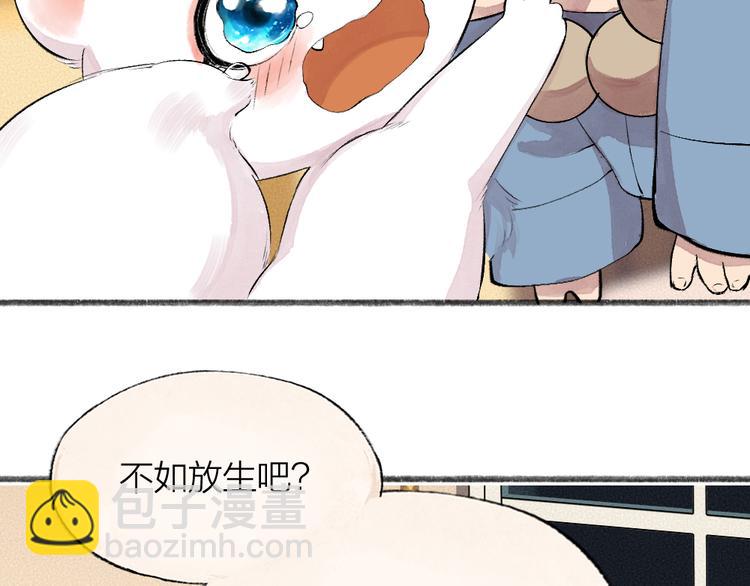 第82话 这个小可爱甜吗？(1/3)-第163话