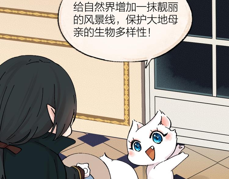 第82话 这个小可爱甜吗？(1/3)-第163话