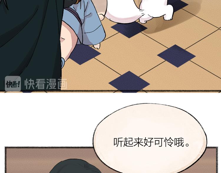 第82话 这个小可爱甜吗？(1/3)-第163话