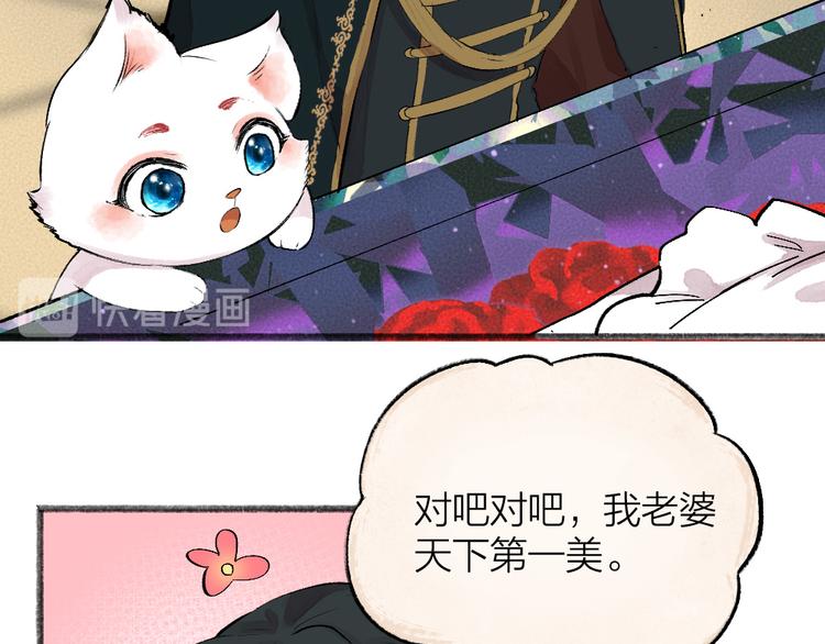 第82话 这个小可爱甜吗？(1/3)-第163话