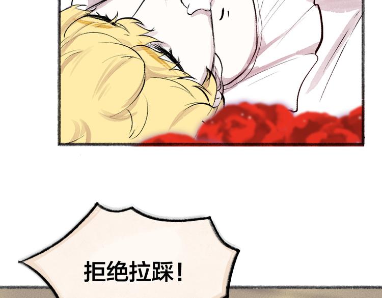 第82话 这个小可爱甜吗？(1/3)-第163话