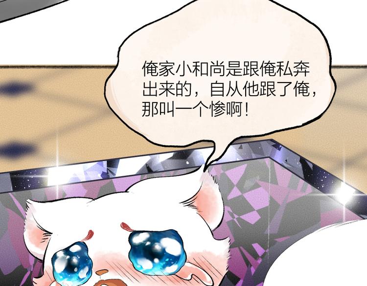 第82话 这个小可爱甜吗？(1/3)-第163话