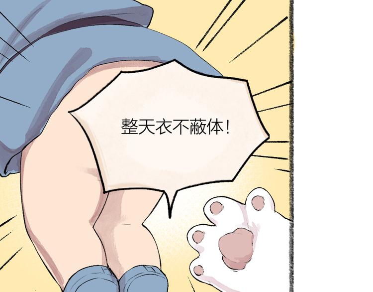 第82话 这个小可爱甜吗？(1/3)-第163话