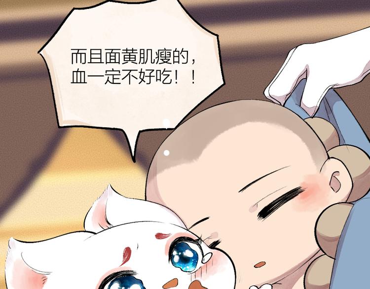 第82话 这个小可爱甜吗？(1/3)-第163话