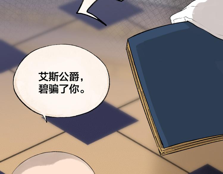 第84话 小骗子(1/3)-第165话