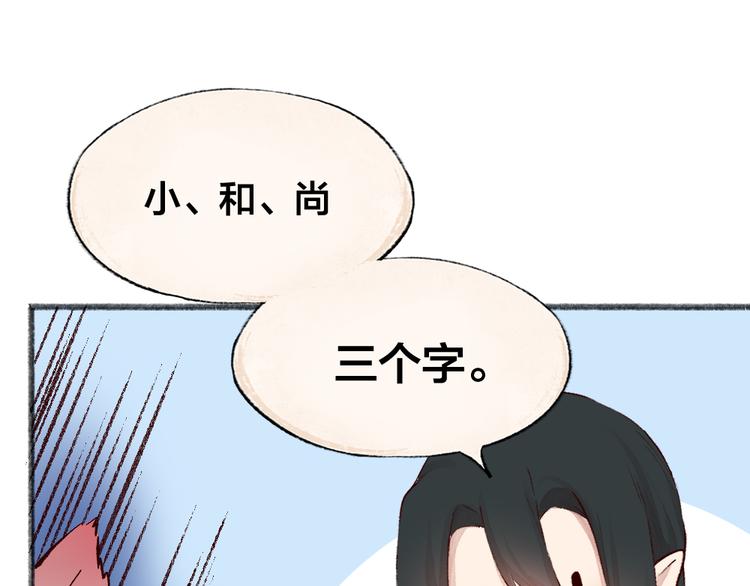 第84话 小骗子(1/3)-第165话