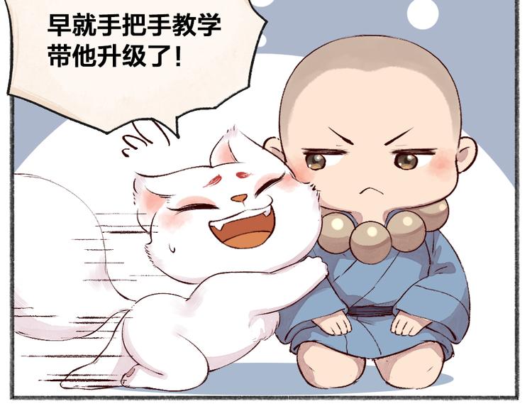 第84话 小骗子(1/3)-第165话