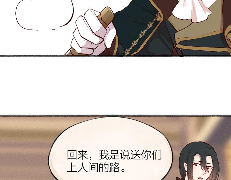 第84话 小骗子(1/3)-第165话