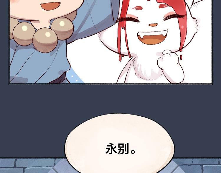 第84话 小骗子(1/3)-第165话