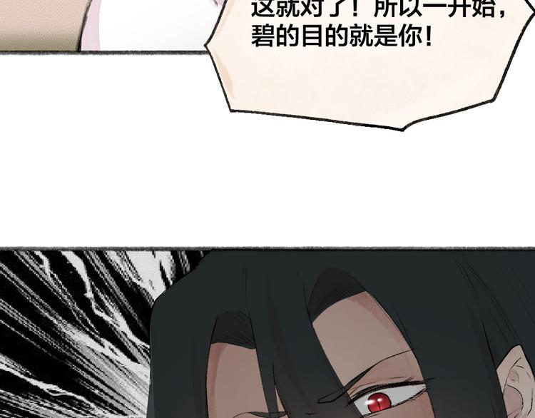 第84话 小骗子(1/3)-第165话