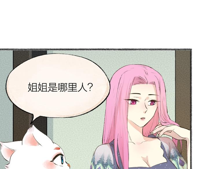 第86话 这里是人间吗？(1/3)-第167话