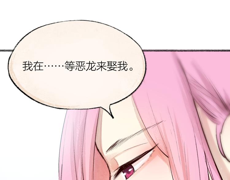 第86话 这里是人间吗？(1/3)-第167话