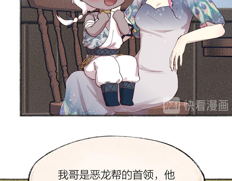 第86话 这里是人间吗？(1/3)-第167话