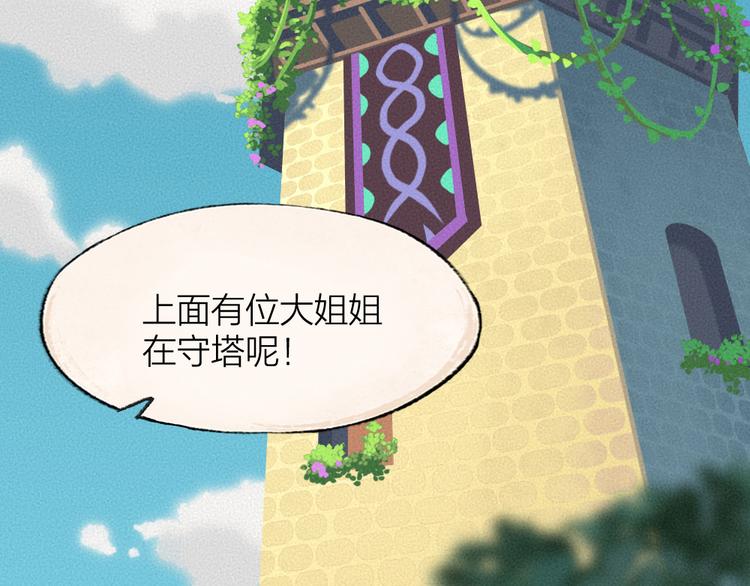 第86话 这里是人间吗？(1/3)-第167话