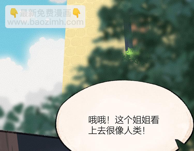 第86话 这里是人间吗？(1/3)-第167话