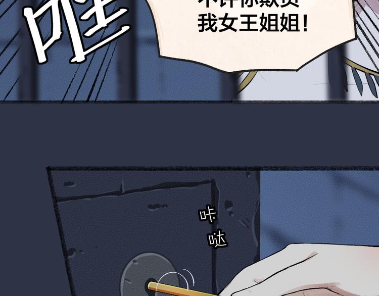 給我來個小和尚:歡迎來到妖怪鎮 - 第88話 跟我一起走吧！(1/3) - 5