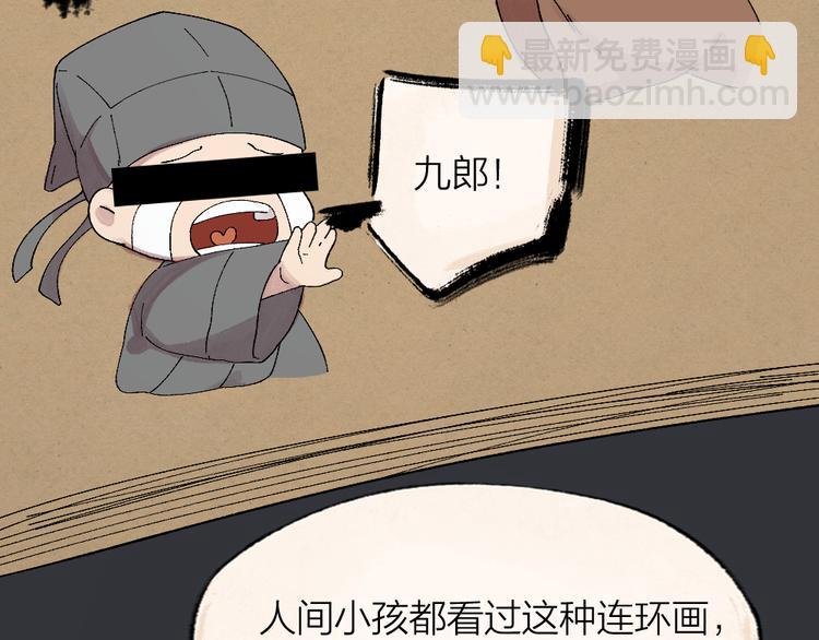 第89话 爱上了你/它？！(1/3)-第171话