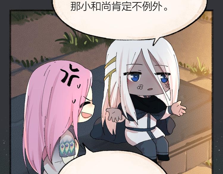 第89话 爱上了你/它？！(1/3)-第171话