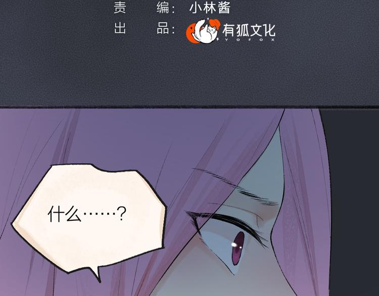 第89话 爱上了你/它？！(1/3)-第171话