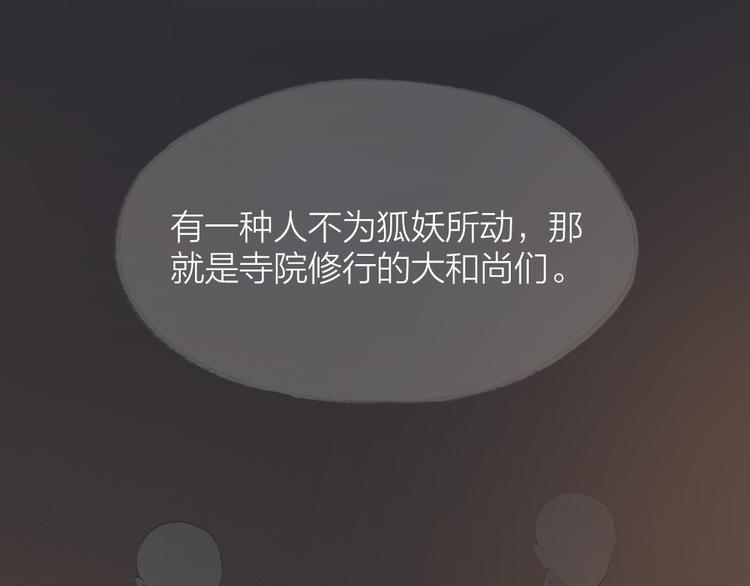 第89话 爱上了你/它？！(1/3)-第171话