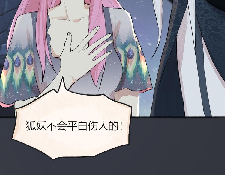 第89话 爱上了你/它？！(1/3)-第171话