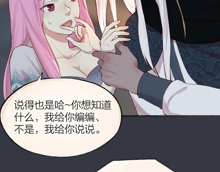 第89话 爱上了你/它？！(1/3)-第171话