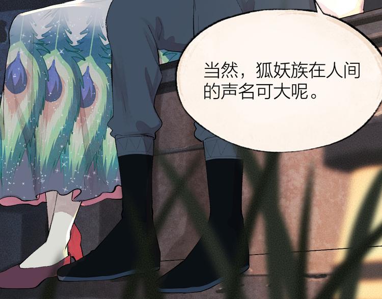 第89话 爱上了你/它？！(1/3)-第171话