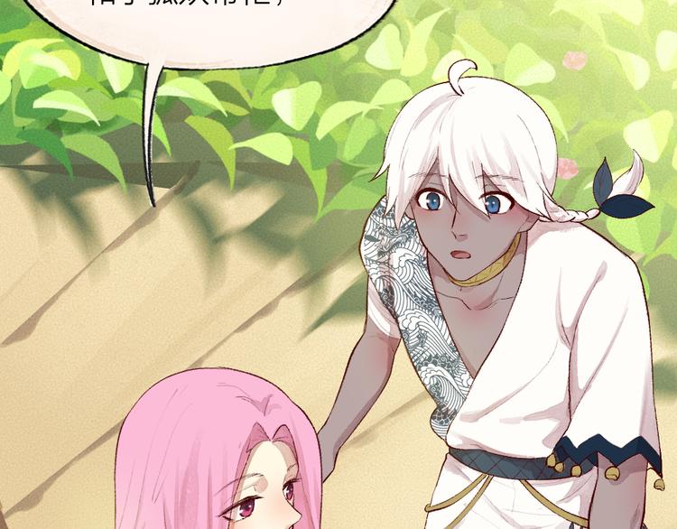 第89话 爱上了你/它？！(1/3)-第171话