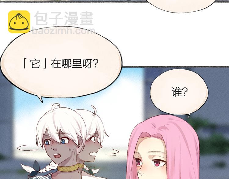 第89话 爱上了你/它？！(1/3)-第171话