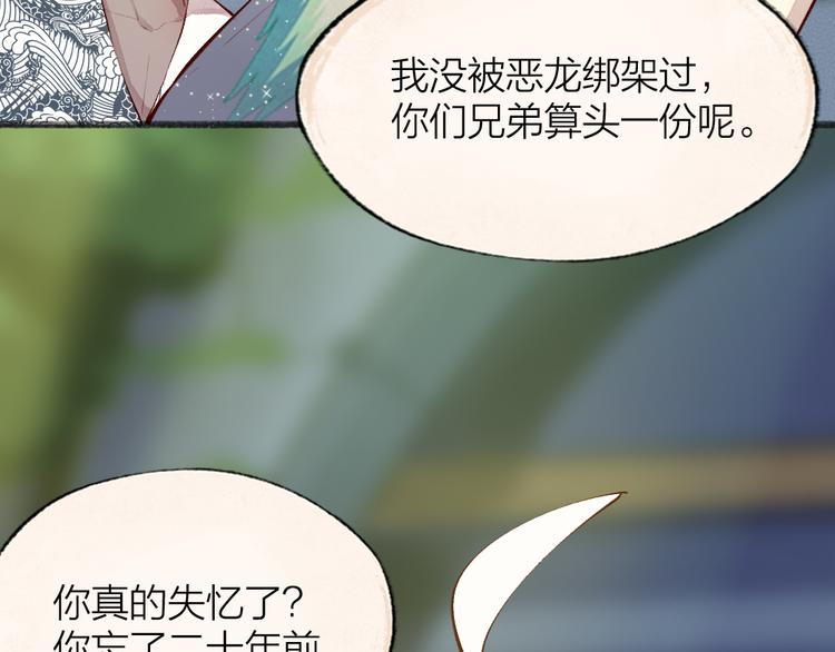 第89话 爱上了你/它？！(1/3)-第171话