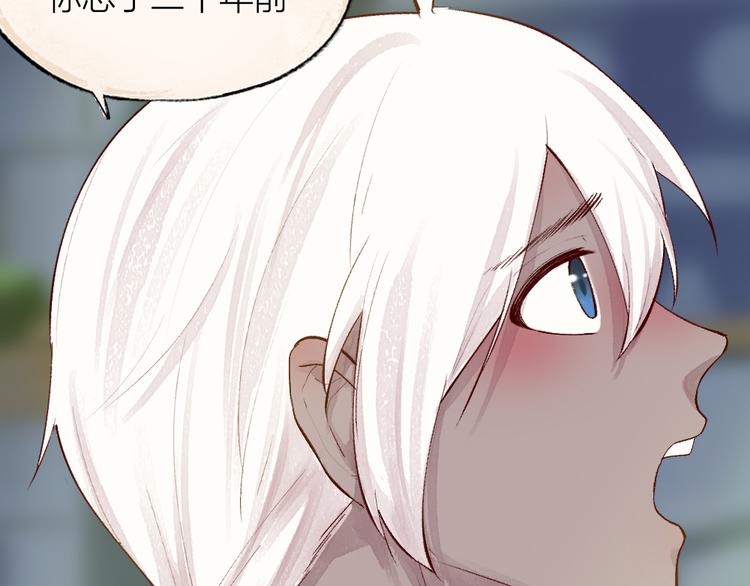 第89话 爱上了你/它？！(1/3)-第171话