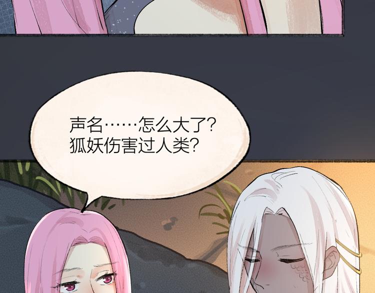 第89话 爱上了你/它？！(1/3)-第171话