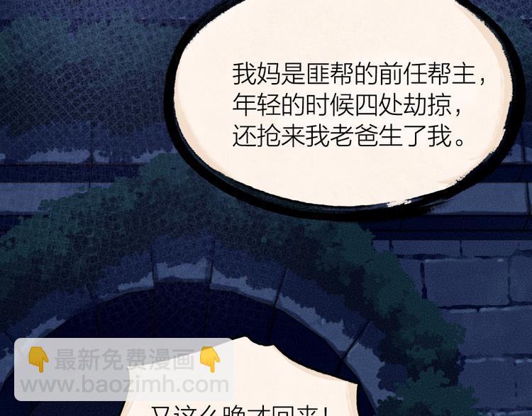 第91话 烟花下的誓言(1/3)-第173话