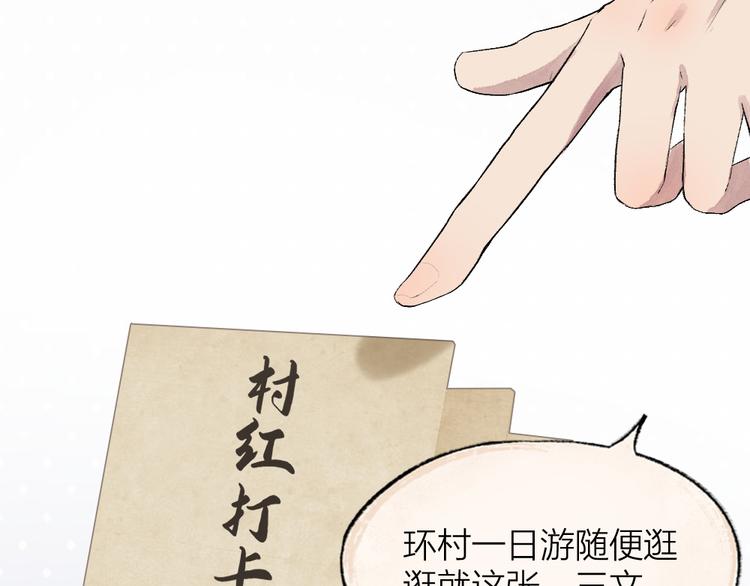 第93话 跨越世界遇见你(1/3)-第175话