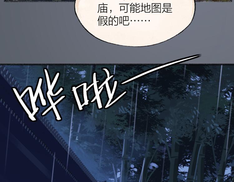 第93话 跨越世界遇见你(1/3)-第175话