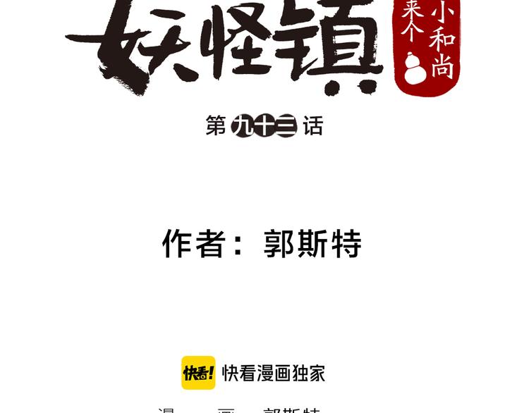 第93话 跨越世界遇见你(1/3)-第175话