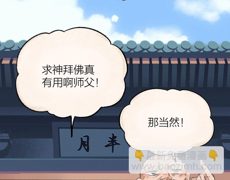 第95话 显灵(1/3)-第177话