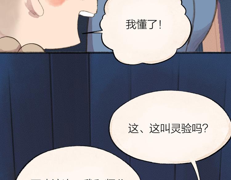 第95话 显灵(1/3)-第177话