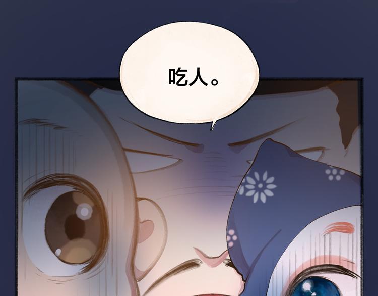 第97话 吃..吃什么？！(1/3)-第179话