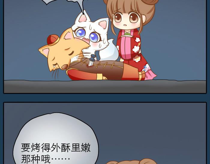 第19话 新娘竟然杀死了狐狸大王？！-第19话