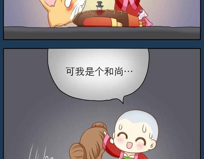 第19话 新娘竟然杀死了狐狸大王？！-第19话