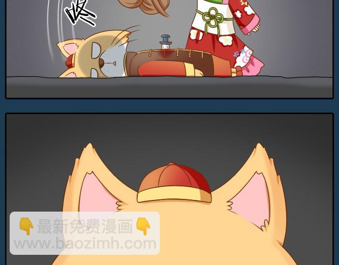 第19话 新娘竟然杀死了狐狸大王？！-第19话