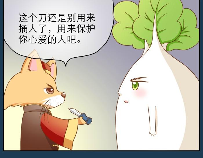 第19话 新娘竟然杀死了狐狸大王？！-第19话