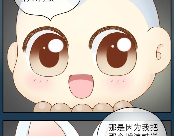 第19话 新娘竟然杀死了狐狸大王？！-第19话